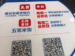 -眉州东坡(华联万柳店)