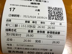 -清和传家饺子(龙泉道物美店)