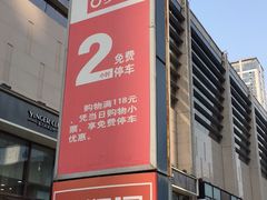 -方恒购物中心(望京小街店)