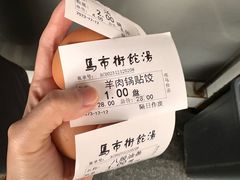 -马市街食它汤店(解放路店)