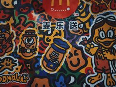-麦当劳(南京南站站外店)