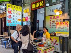 -陈添記·祖傳爽鱼皮·西关老字号(广州首店)