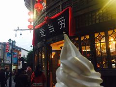 -麦当劳(南后街店)
