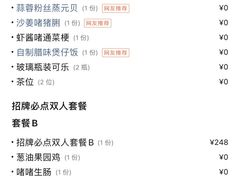 -啫神·广州地标美食(北京路店)