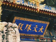 -五台山风景名胜区