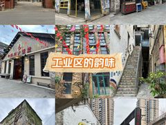 -糖果时光文创产业园