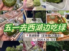 -杭州西湖银泰百货