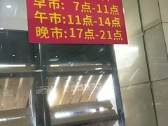 -口衣记鸡饭店