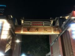 -八婆婆烧仙草(曾厝垵店)