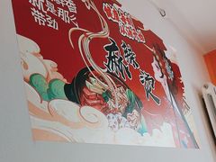 -高福麻辣烫(新阳店)