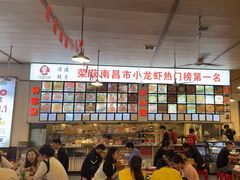 -冶建镜子·老南昌大排档·江西虾王(总店)