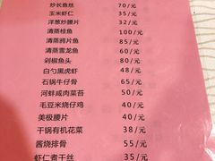 菜单-花园茶楼(兴城西路店)