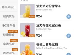 活力派对柠檬绿茶-瑞幸咖啡(苏河1号店)