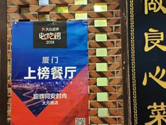 -聪辉同安老美食饭店(大元路店)