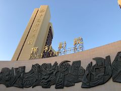 -北京保利大厦酒店(东四十条地铁站店)