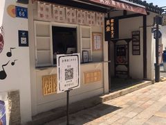 -眞宗·椰汁是大王(小娄巷店)