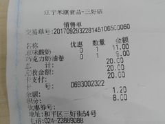 账单-MAKY米旗(三好旗舰店)