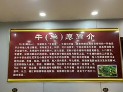 -榕江牛瘪牛肉火锅(东新路店)