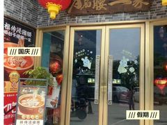 -猪腰一家·地道佛山菜(盐步店)