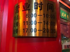 -白魁老号饭庄(交道口店)