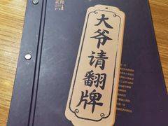 -壹酒贰肉1926·深夜食堂(九纬路店)