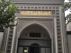 -凤凰寺