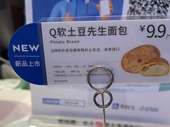 -巴黎贝甜(好世界店)