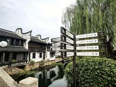 -嘉兴月河历史街区