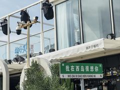 -三亚西岛海洋文化旅游区