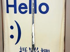 -Best U照相馆证件照·外拍(中山公园店)