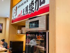 -小木屋拌饭(沈阳中街大悦城店)