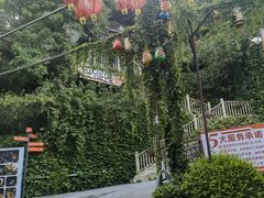 -巴倒烫陆派火锅山庄(南山总店)