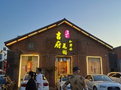 -梁溪河畔·吉府花园(南长街南下塘店)