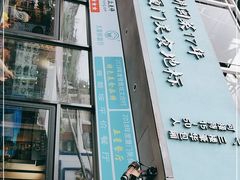 -大厨的餐厅(曾厝垵总店)