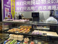 -喜乐村芋泥脑袋家族(三里屯店)