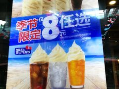 广告-汉堡王(EAC欧美中心店)