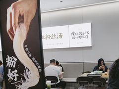 -回味鸭血粉丝汤(砂之船店)