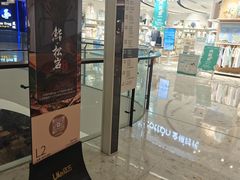 -合景·悠方(成都店)