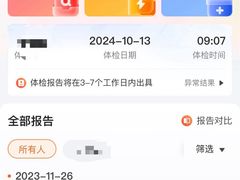 -爱康卓悦体检中心(九座花园分院)