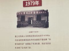 -马庆安羊汤馆(总店)