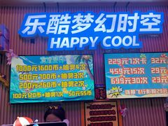 -温都水城·水梦奇缘