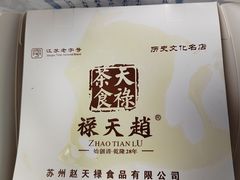 -赵天禄(葑门横街店)