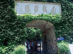 -藏龙百瀑风景区