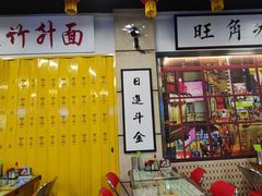 -七爷清汤腩·港式餐厅(金狮广场店)