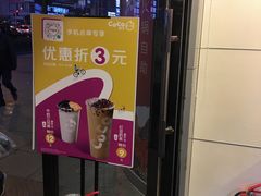门面-CoCo都可(西安路民勇店)