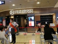 -海底捞火锅(奥山世纪城店)