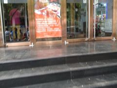 门面-金百万烤鸭店(马甸店)