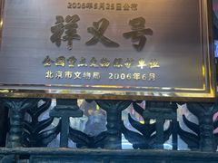 -北京前门大栅栏