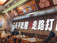 -黔三一夺夺粉酸汤火锅(百信店)