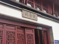 -幕燕滨江·长江观音景区
